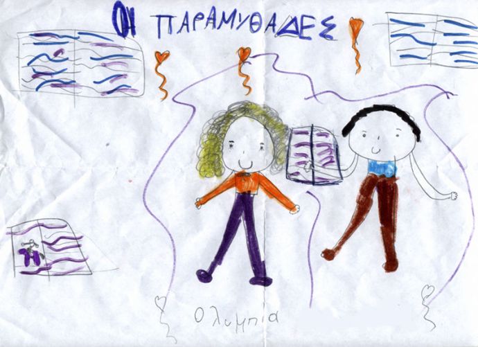 Ζωγραφιά της μικρής μας φίλης Ολυμπίας από το 14ο Δημοτικό σχολείο Καβάλας
